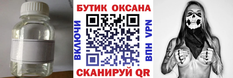 БУТИРАТ BDO 33%  дарнет шоп  Тейково 