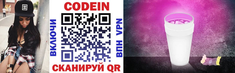 Codein Purple Drank  MEGA ССЫЛКА  Тейково 