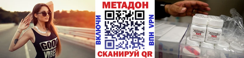 МЕТАДОН кристалл  закладки  Тейково 
